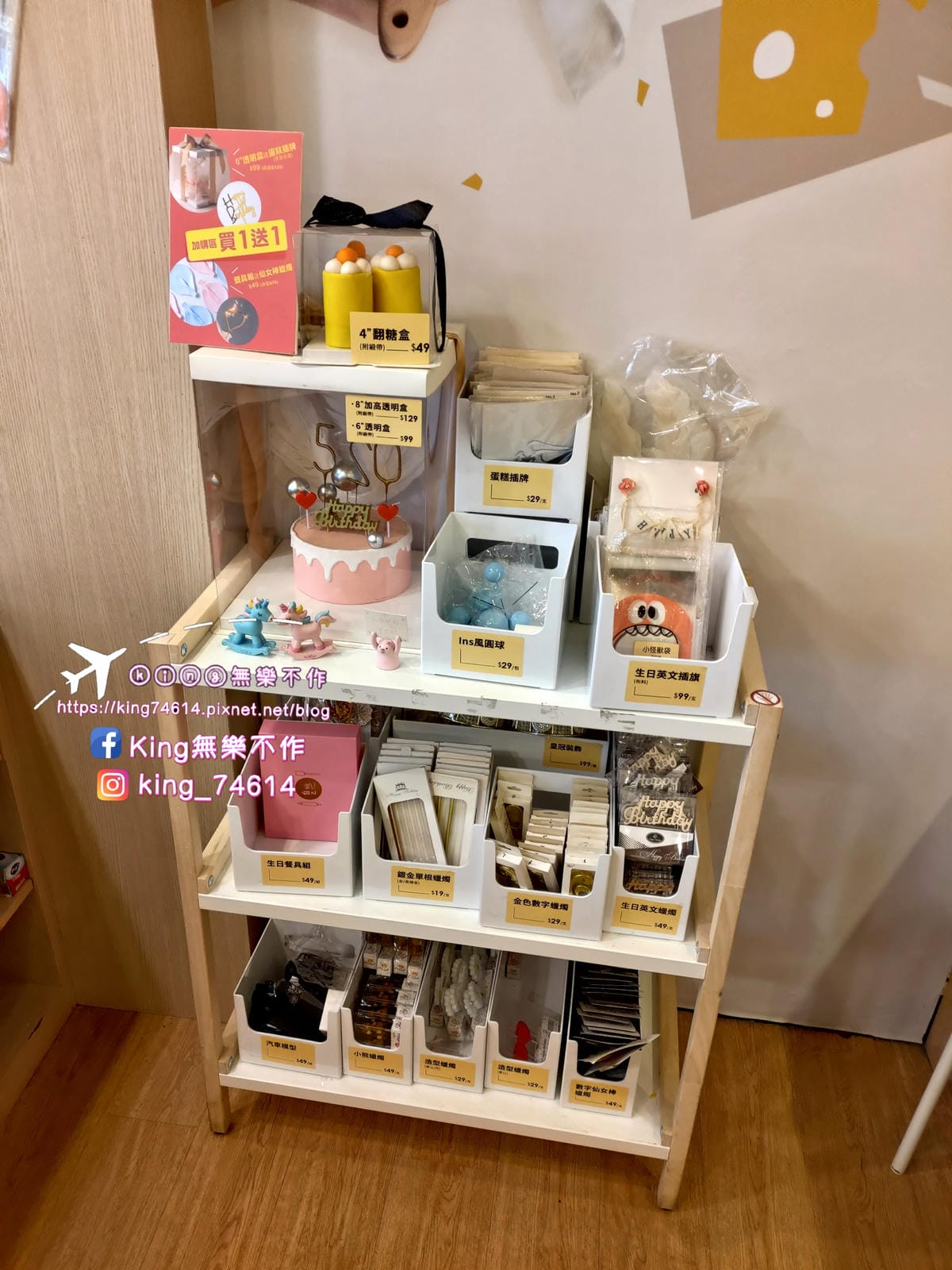 ［手作DIY］自己做烘焙聚樂部 | 材料、工具通通幫你準備好 | 零基礎也能做點心 | 全自助烘焙體驗 | 自己的生日蛋糕自己做🎂