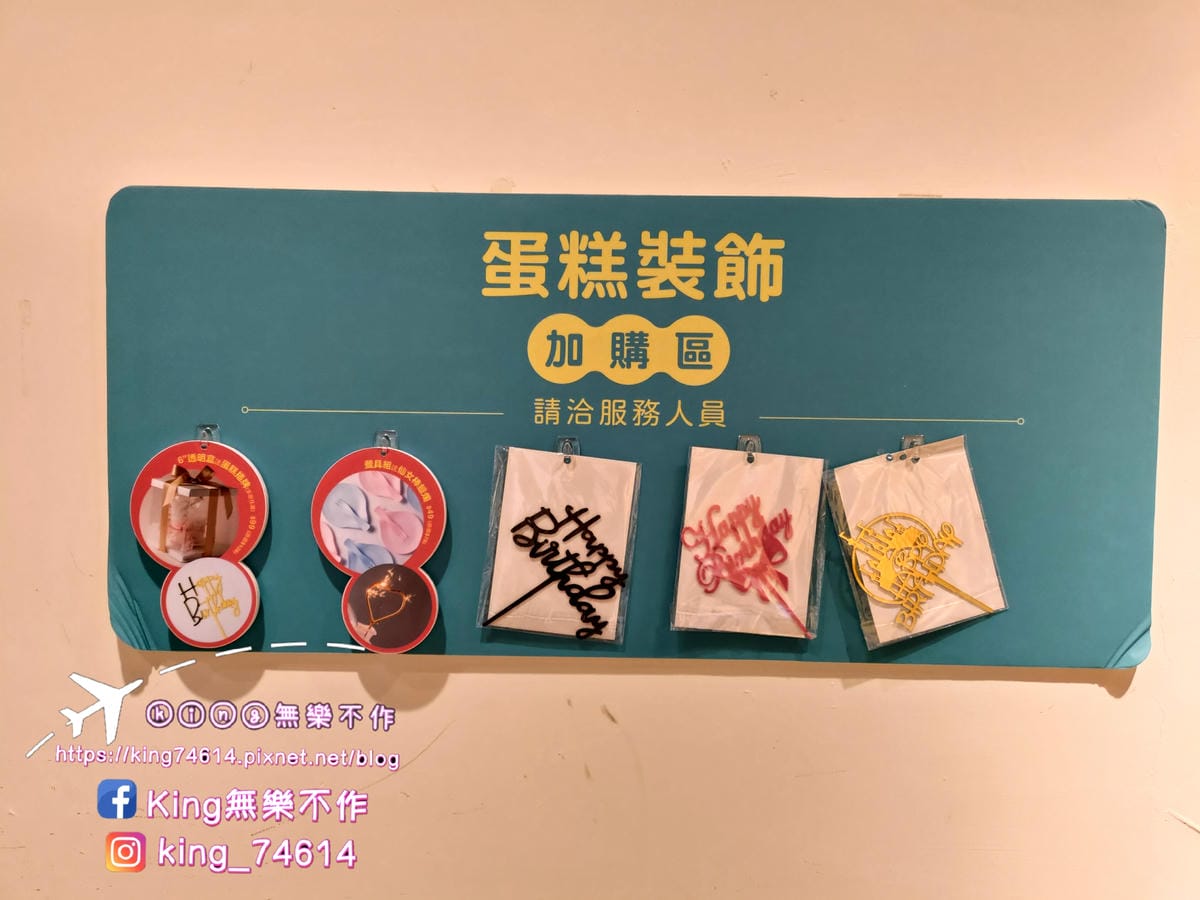 ［手作DIY］自己做烘焙聚樂部 | 材料、工具通通幫你準備好 | 零基礎也能做點心 | 全自助烘焙體驗 | 自己的生日蛋糕自己做🎂