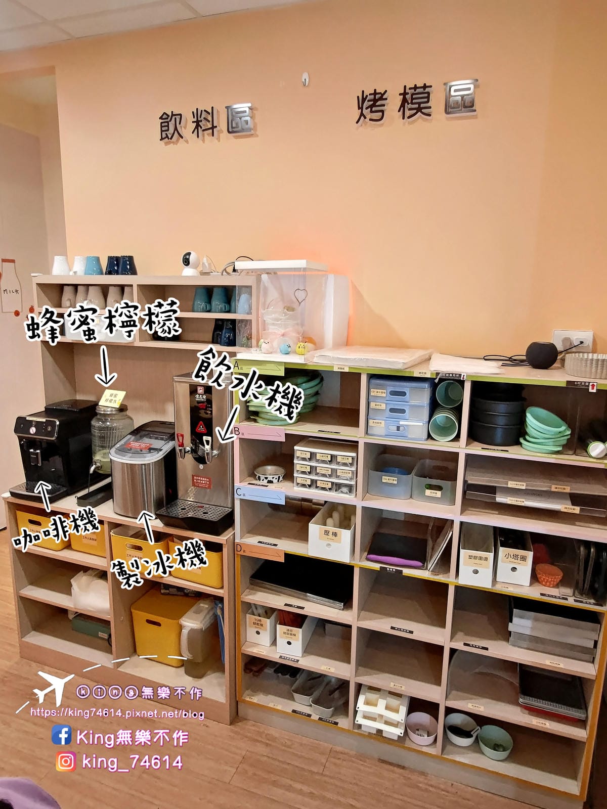 ［手作DIY］自己做烘焙聚樂部 | 材料、工具通通幫你準備好 | 零基礎也能做點心 | 全自助烘焙體驗 | 自己的生日蛋糕自己做🎂