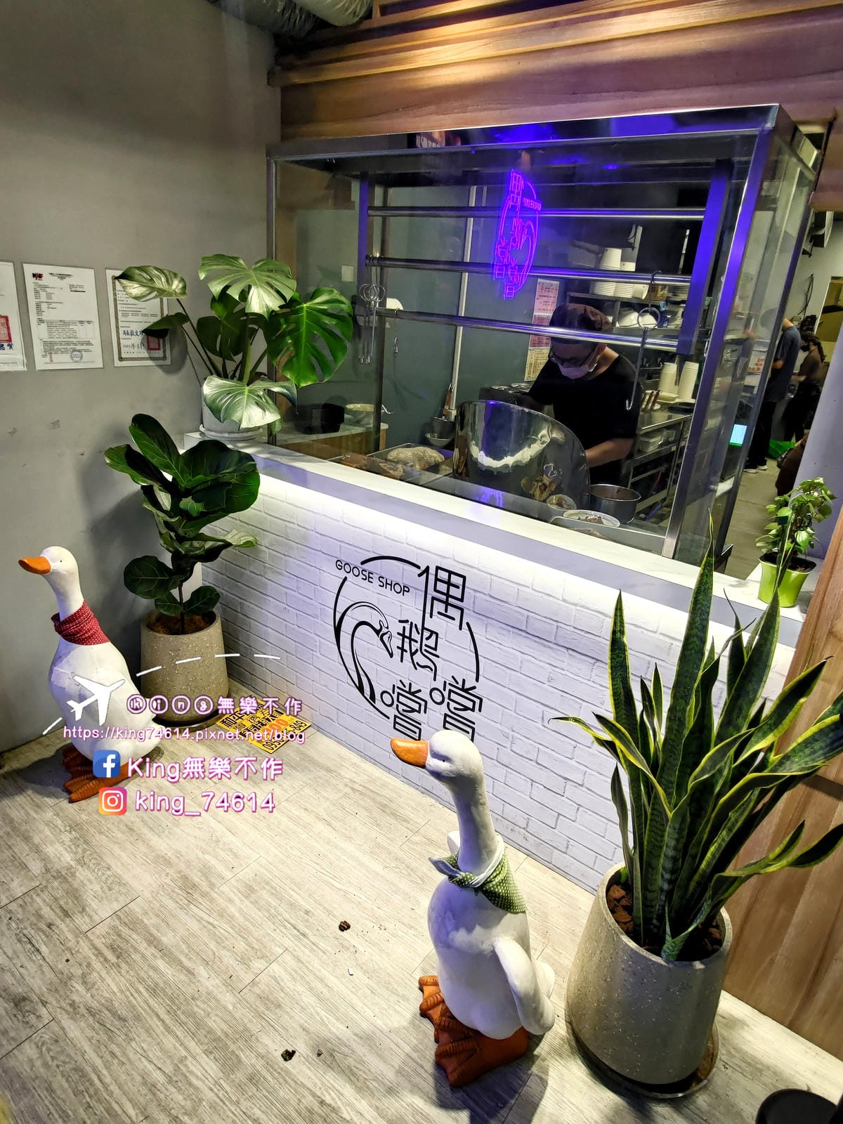 ［中壢 美食］偶鵝嚐嚐（中壢店）| 偶鵝嚐嚐招牌必點👍👍 | 中壢健行科大附近美食