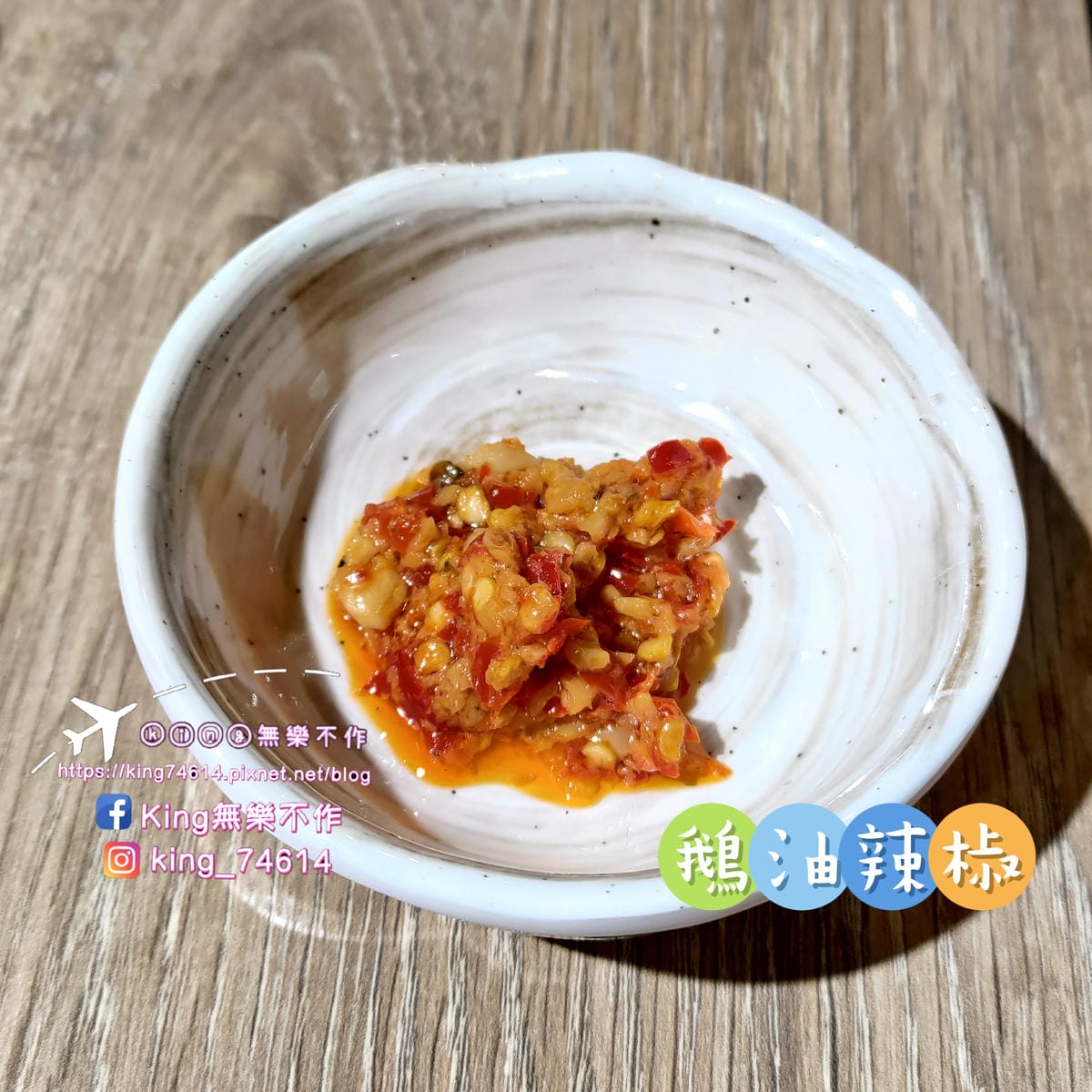 ［中壢 美食］偶鵝嚐嚐（中壢店）| 偶鵝嚐嚐招牌必點👍👍 | 中壢健行科大附近美食