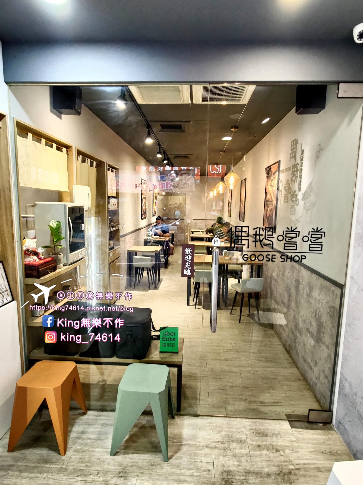［中壢 美食］偶鵝嚐嚐（中壢店）| 偶鵝嚐嚐招牌必點👍👍 | 中壢健行科大附近美食