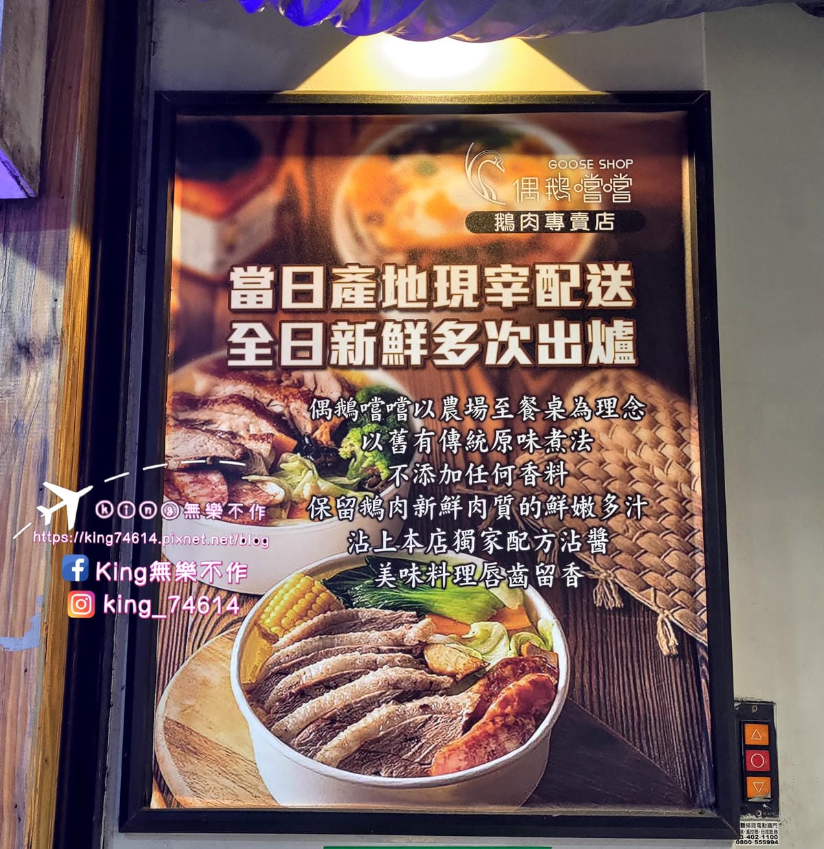 ［中壢 美食］偶鵝嚐嚐（中壢店）| 偶鵝嚐嚐招牌必點👍👍 | 中壢健行科大附近美食