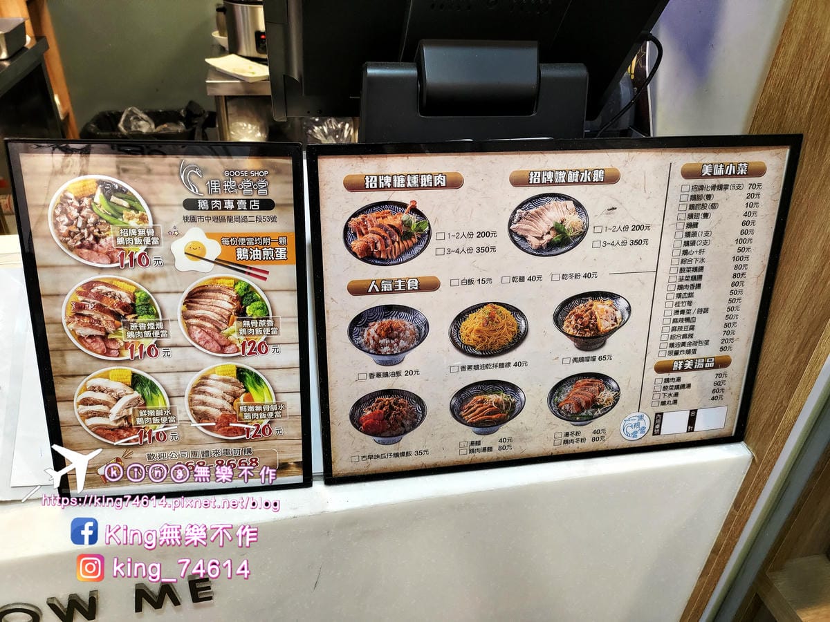 ［中壢 美食］偶鵝嚐嚐（中壢店）| 偶鵝嚐嚐招牌必點👍👍 | 中壢健行科大附近美食