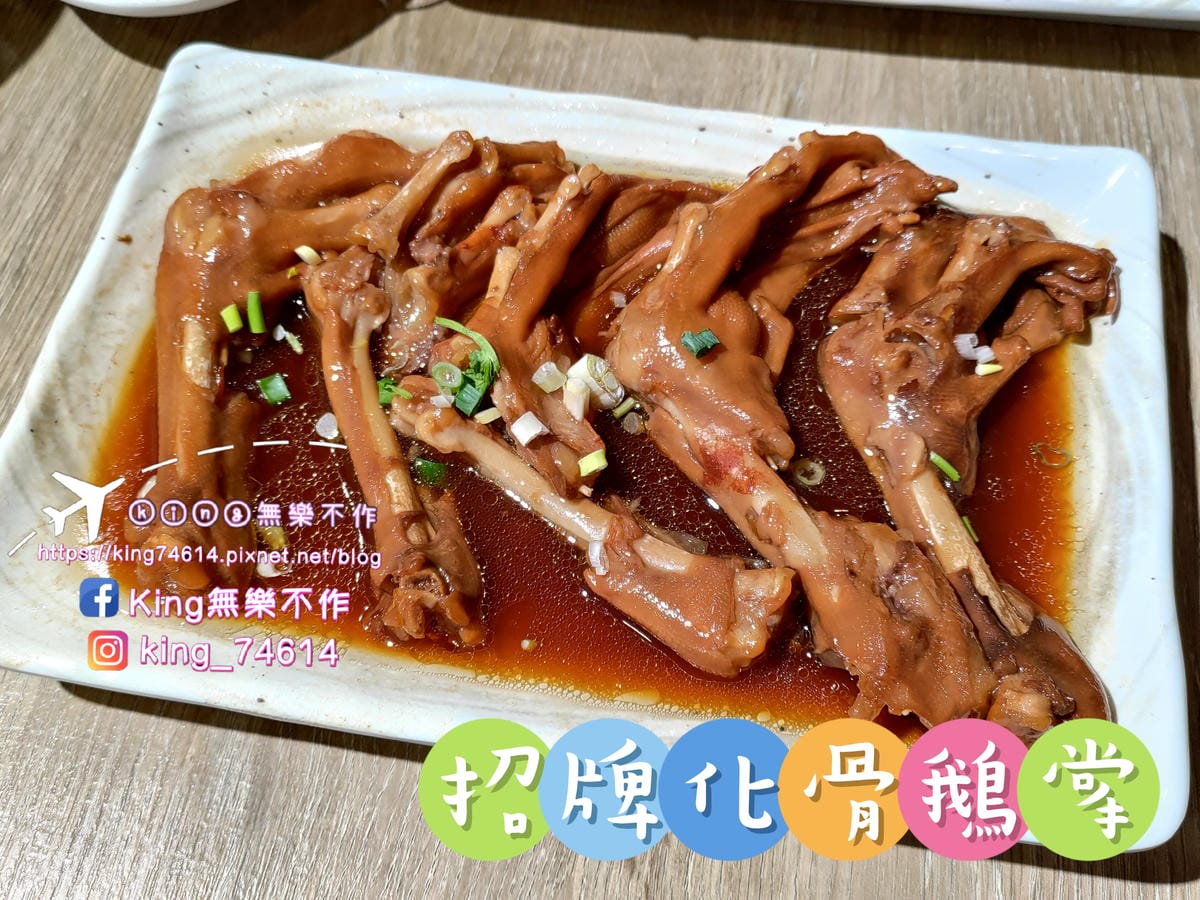 ［中壢 美食］偶鵝嚐嚐（中壢店）| 偶鵝嚐嚐招牌必點👍👍 | 中壢健行科大附近美食