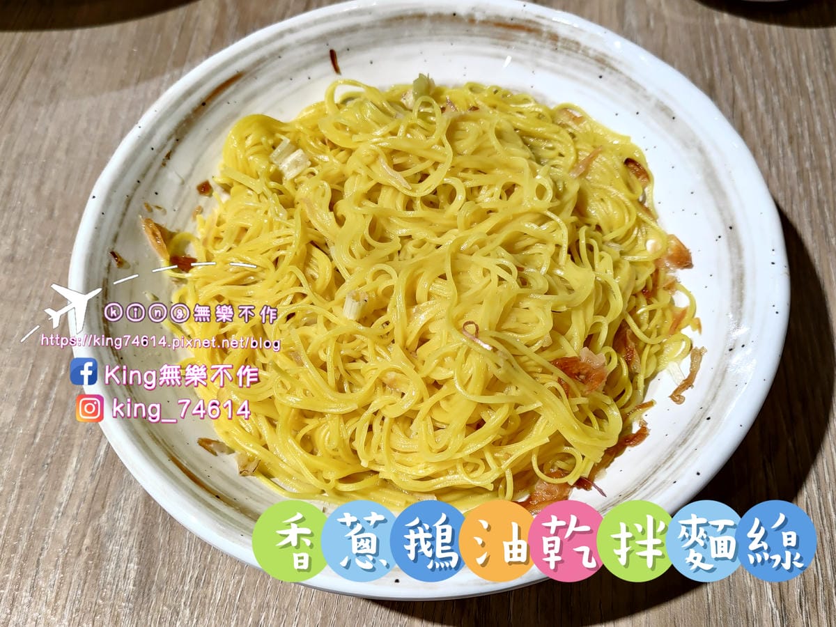 ［中壢 美食］偶鵝嚐嚐（中壢店）| 偶鵝嚐嚐招牌必點👍👍 | 中壢健行科大附近美食