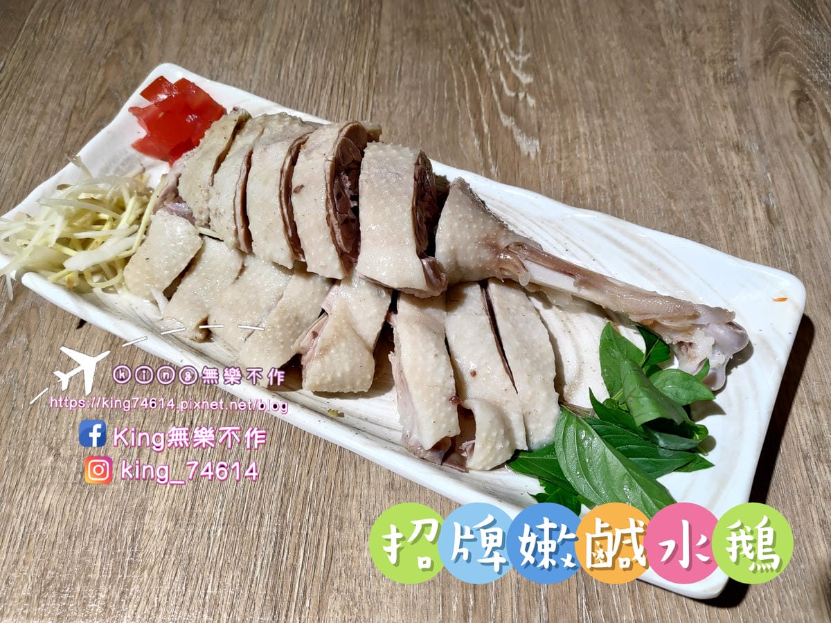 ［中壢 美食］偶鵝嚐嚐（中壢店）| 偶鵝嚐嚐招牌必點👍👍 | 中壢健行科大附近美食