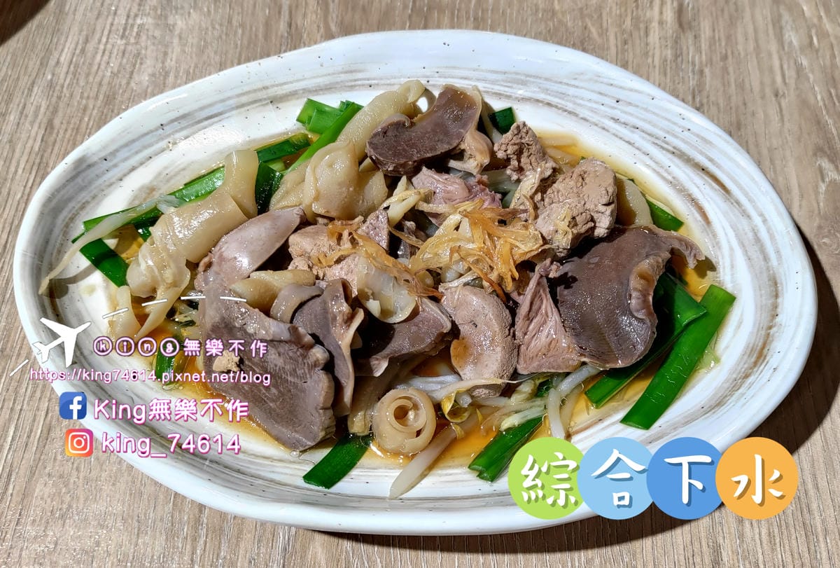 ［中壢 美食］偶鵝嚐嚐（中壢店）| 偶鵝嚐嚐招牌必點👍👍 | 中壢健行科大附近美食