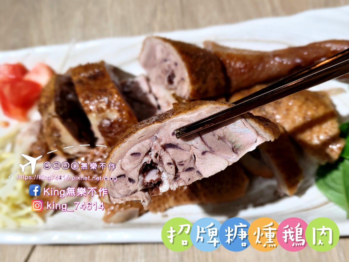 ［中壢 美食］偶鵝嚐嚐（中壢店）| 偶鵝嚐嚐招牌必點👍👍 | 中壢健行科大附近美食