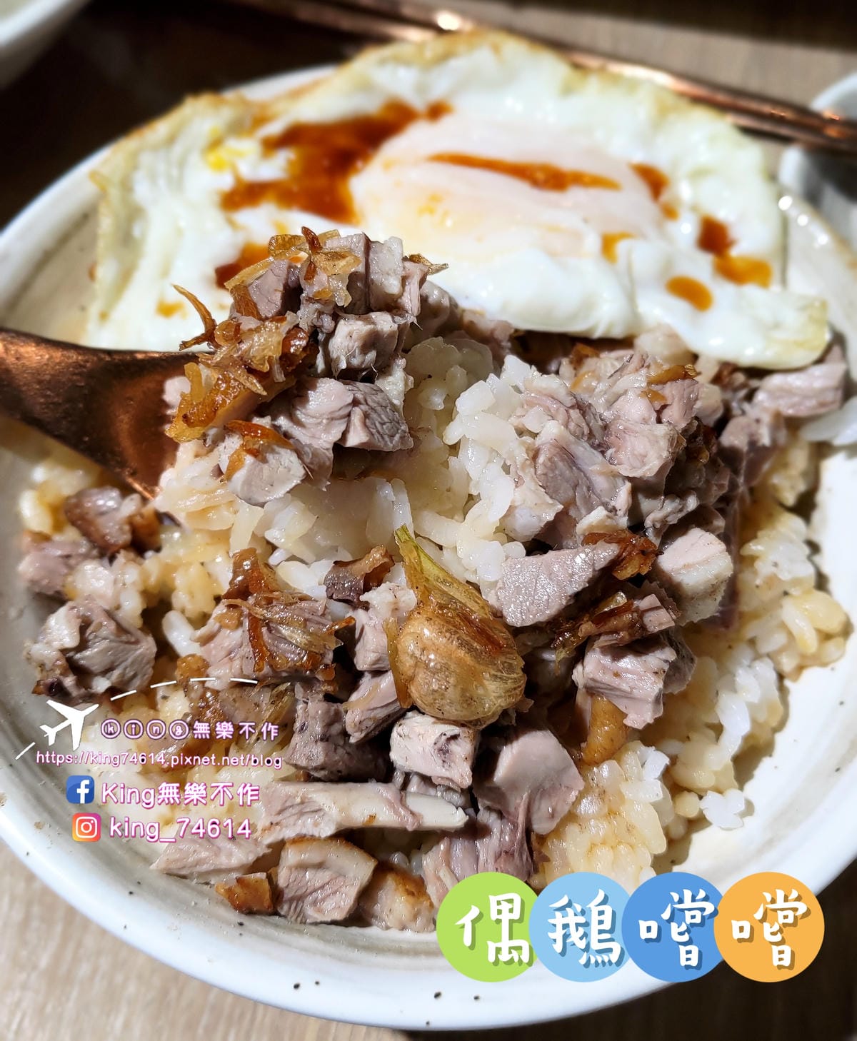 ［中壢 美食］偶鵝嚐嚐（中壢店）| 偶鵝嚐嚐招牌必點👍👍 | 中壢健行科大附近美食