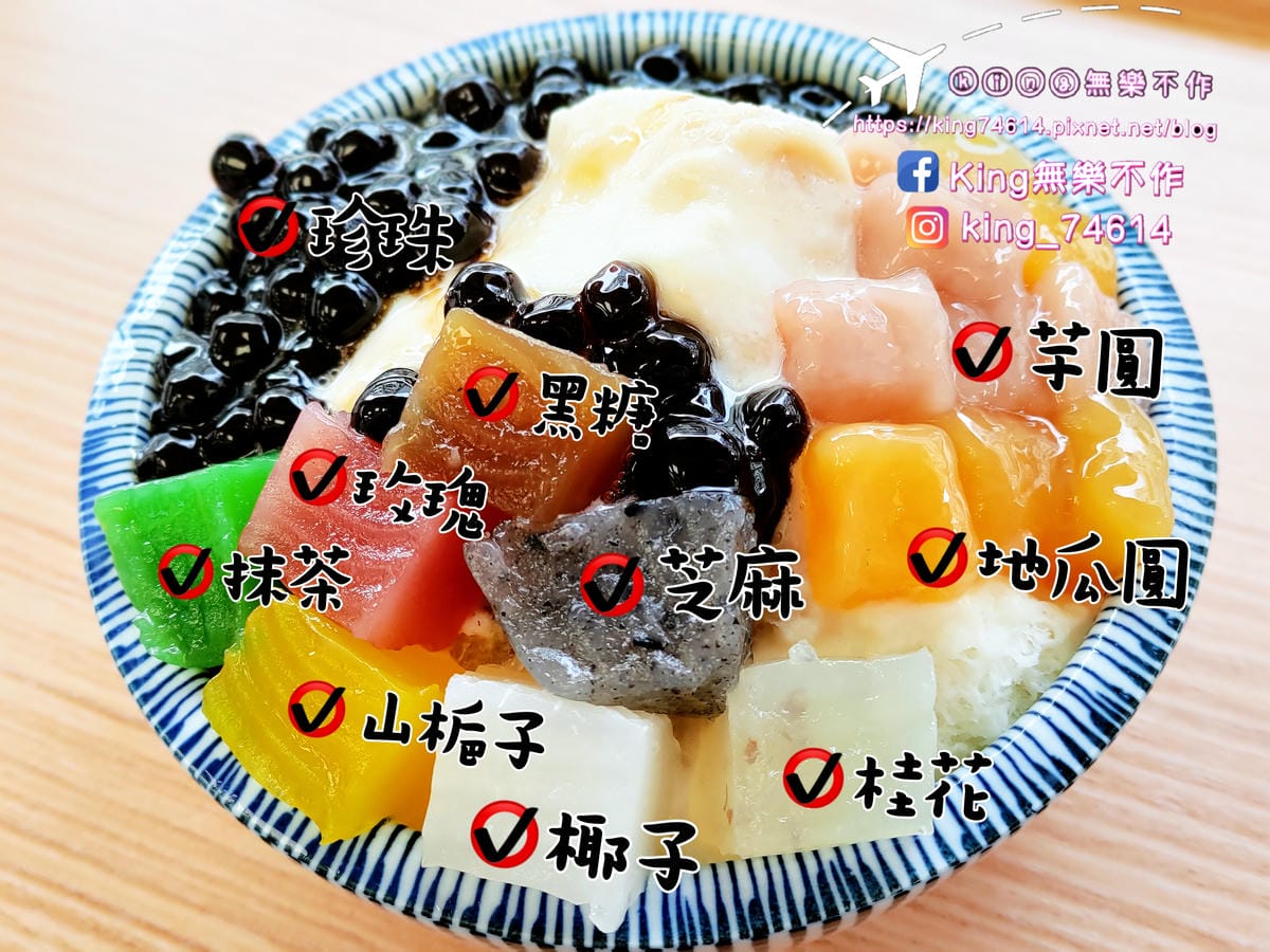 ［桃園 美食］覓糖 七彩粉粿 | 七彩粉粿冰夢幻又療癒 | 奶控不能錯過的雪花冰🍧