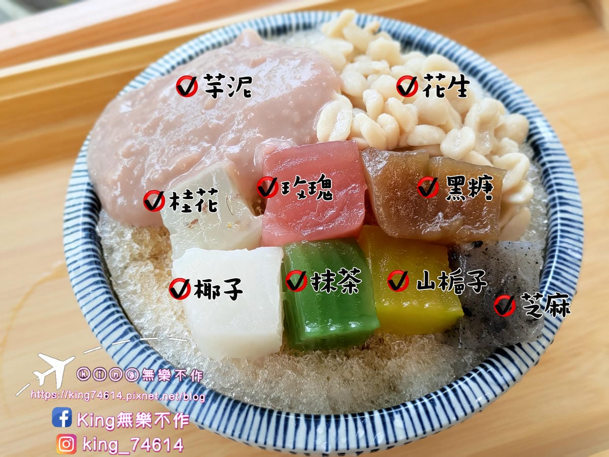 ［桃園 美食］覓糖 七彩粉粿 | 七彩粉粿冰夢幻又療癒 | 奶控不能錯過的雪花冰🍧