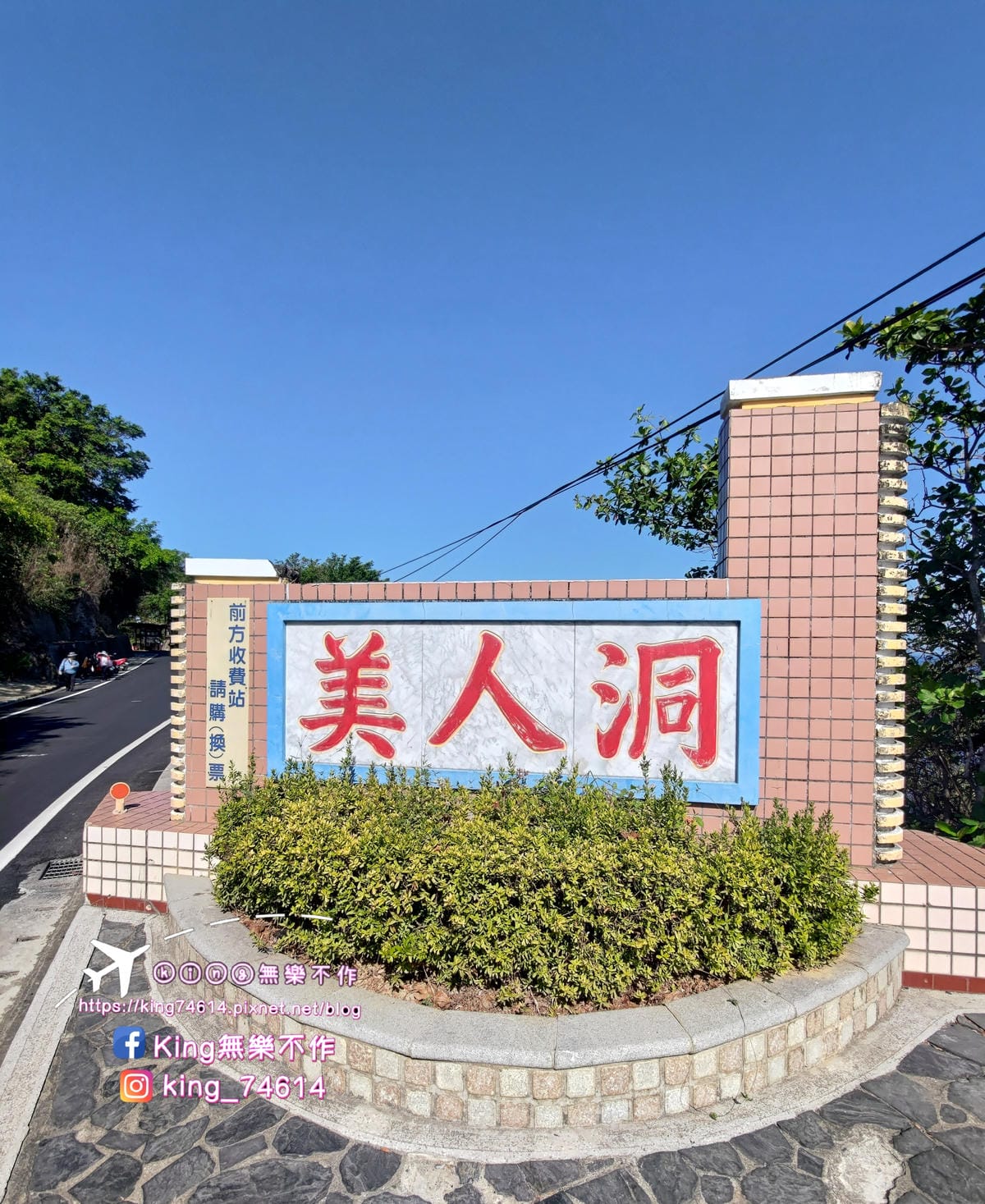 ［屏東 小琉球］D2龍蝦洞日出🌄➡️洪媽媽早餐🍴➡️環島景點（美人洞/山豬溝/碧雲寺/三隆宮/琉球朝天宮）➡️寶哥麻花捲採購🛒➡️小琉球🛥️東港