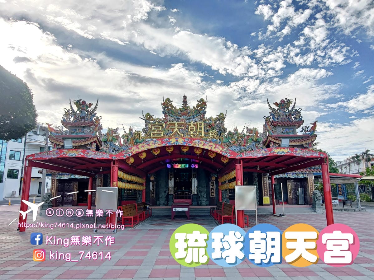 ［屏東 小琉球］D2龍蝦洞日出🌄➡️洪媽媽早餐🍴➡️環島景點（美人洞/山豬溝/碧雲寺/三隆宮/琉球朝天宮）➡️寶哥麻花捲採購🛒➡️小琉球🛥️東港