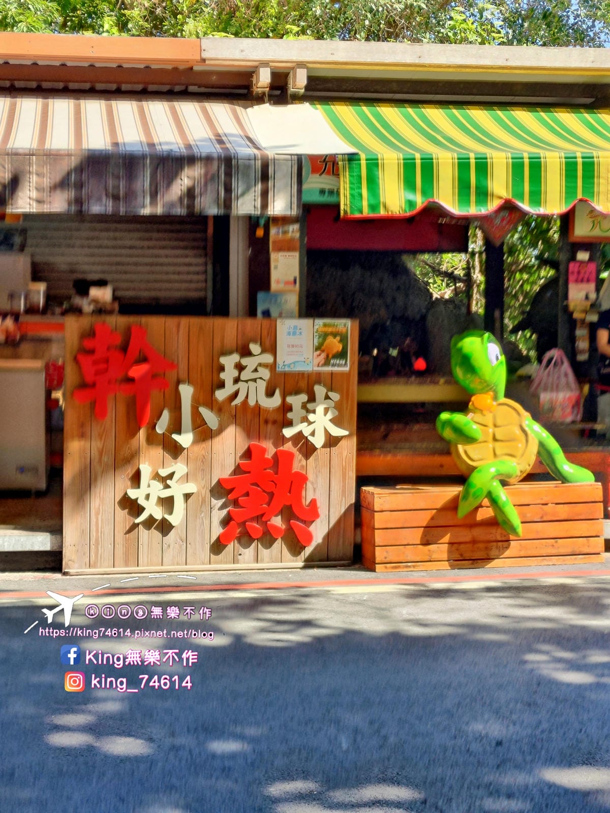［屏東 小琉球］D2龍蝦洞日出🌄➡️洪媽媽早餐🍴➡️環島景點（美人洞/山豬溝/碧雲寺/三隆宮/琉球朝天宮）➡️寶哥麻花捲採購🛒➡️小琉球🛥️東港