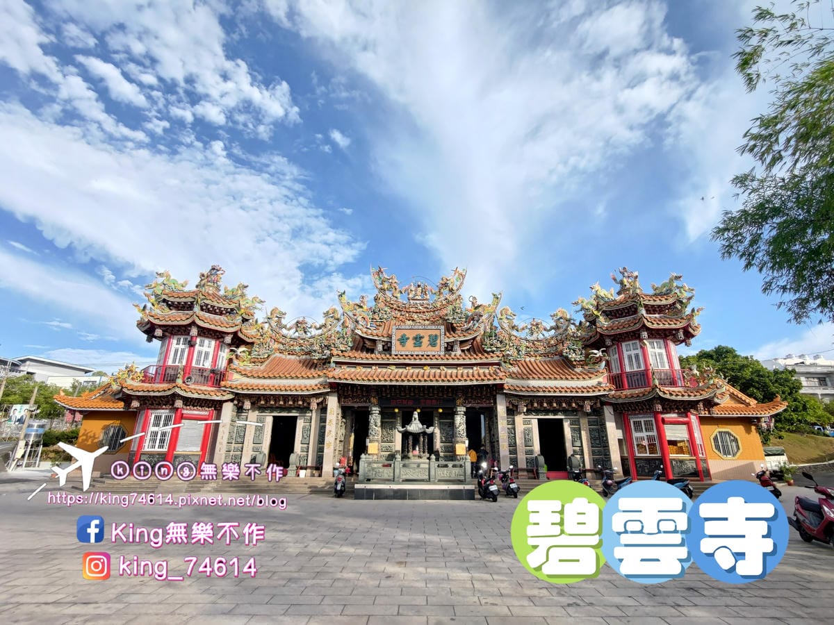 ［屏東 小琉球］D2龍蝦洞日出🌄➡️洪媽媽早餐🍴➡️環島景點（美人洞/山豬溝/碧雲寺/三隆宮/琉球朝天宮）➡️寶哥麻花捲採購🛒➡️小琉球🛥️東港