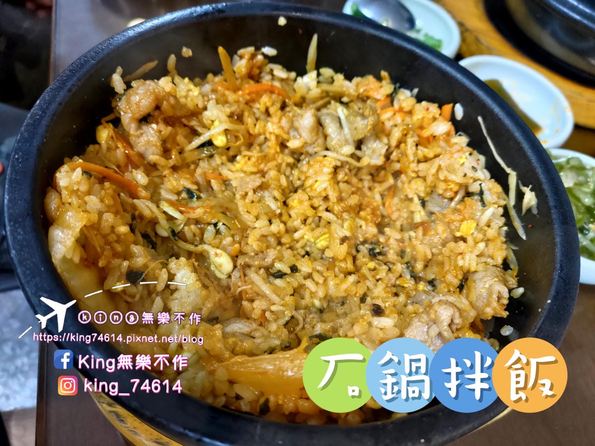 ［龜山 美食］金首爾🇰🇷韓式料理 | 平價韓式料理 | 韓式小菜吃到飽