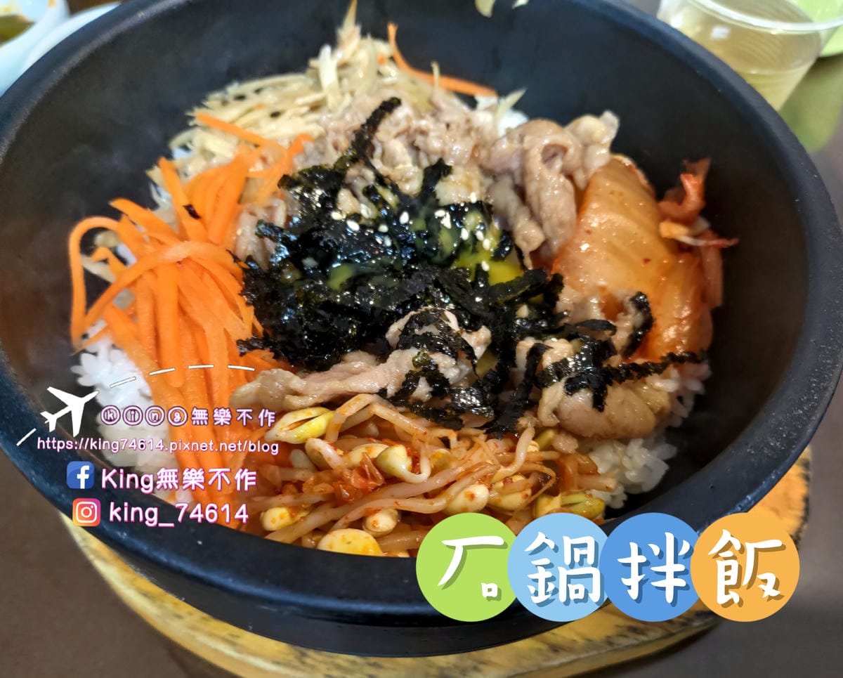 ［龜山 美食］金首爾🇰🇷韓式料理 | 平價韓式料理 | 韓式小菜吃到飽