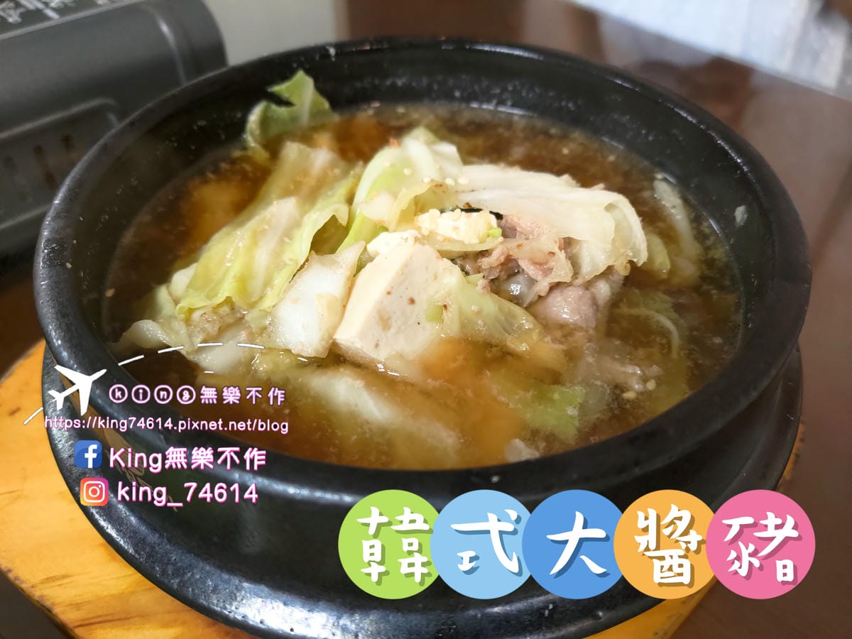 ［龜山 美食］金首爾🇰🇷韓式料理 | 平價韓式料理 | 韓式小菜吃到飽