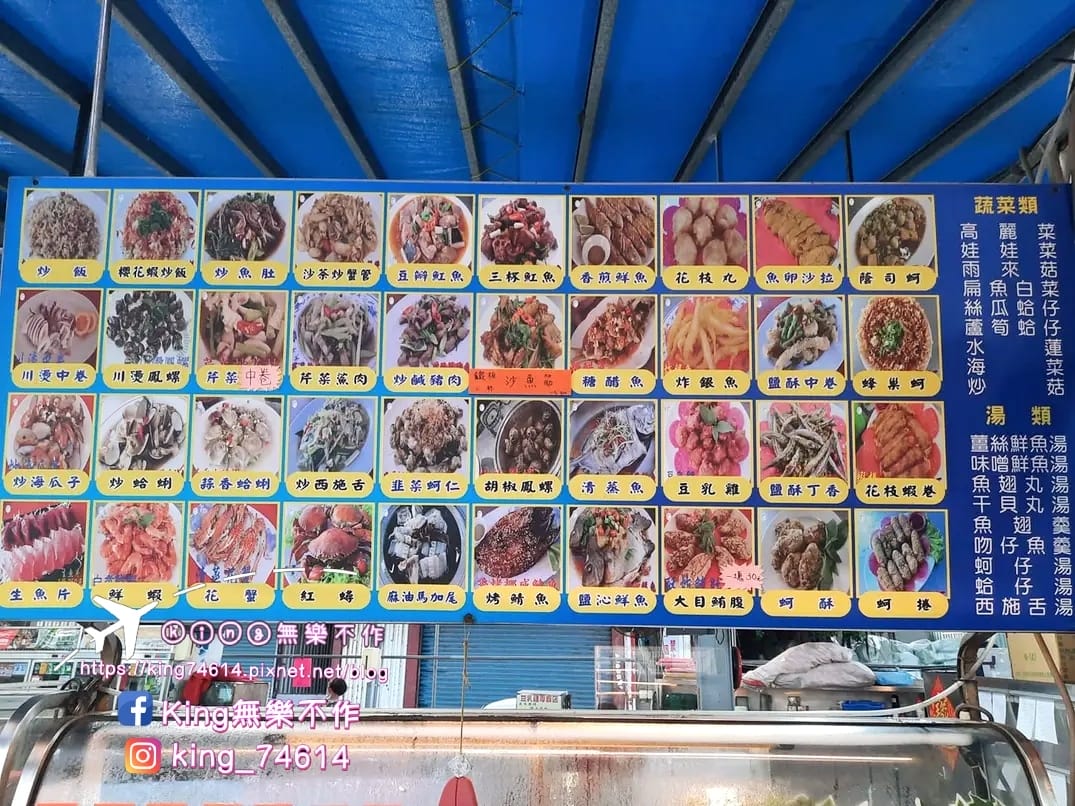 ［屏東 東港］漁農海產店 | 華僑市場旁平價新鮮海產🐟 | 代客料理吃好吃滿😋