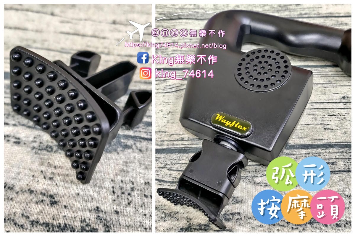 ［按摩器材］Wayflex全方位按摩組 | 全家人的健康顧問 | 高續航力電池 | 文末有大彩蛋🎉