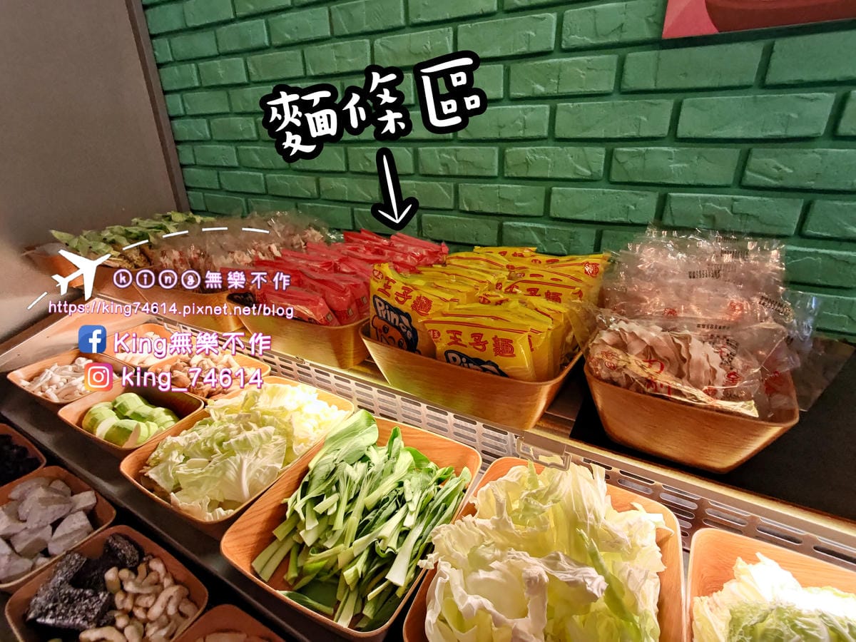 ［桃園 美食］肉多多 | 台灣第火鍋第一品牌大變身 | 35種蔬菜🥬&自助吧無限放題😋 | 夜貓子都會選擇的深夜火鍋