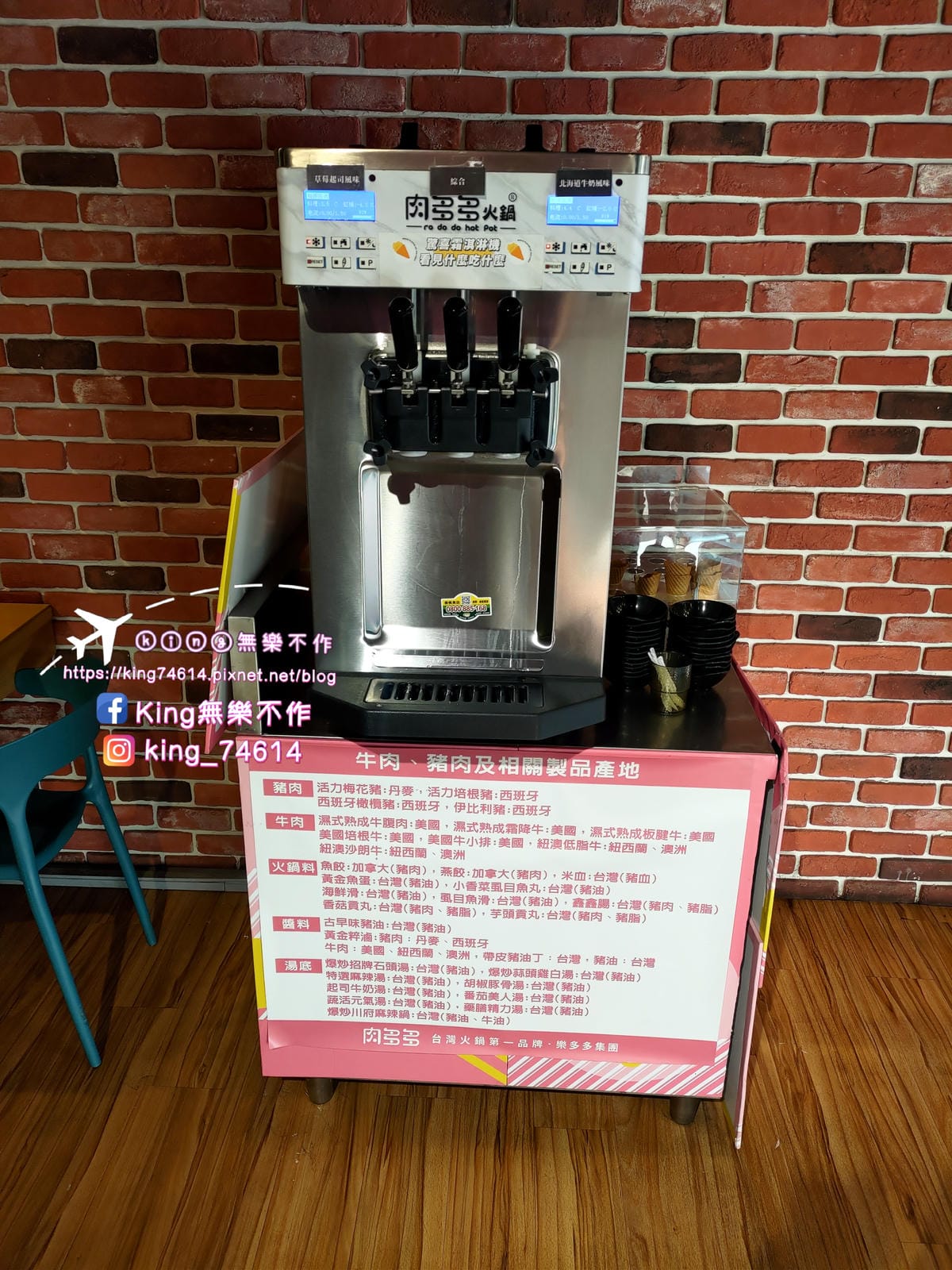 ［桃園 美食］肉多多 | 台灣第火鍋第一品牌大變身 | 35種蔬菜🥬&自助吧無限放題😋 | 夜貓子都會選擇的深夜火鍋
