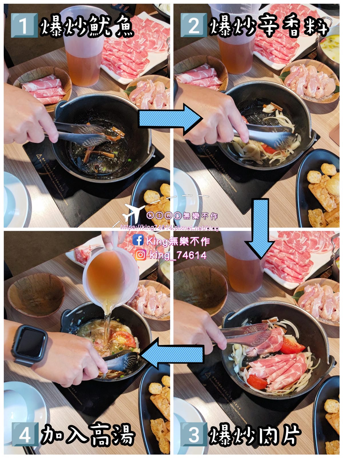 ［桃園 美食］肉多多 | 台灣第火鍋第一品牌大變身 | 35種蔬菜🥬&自助吧無限放題😋 | 夜貓子都會選擇的深夜火鍋