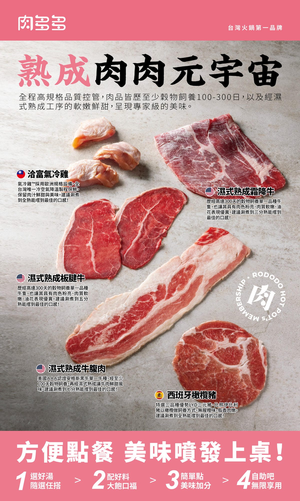 ［桃園 美食］肉多多 | 台灣第火鍋第一品牌大變身 | 35種蔬菜🥬&自助吧無限放題😋 | 夜貓子都會選擇的深夜火鍋