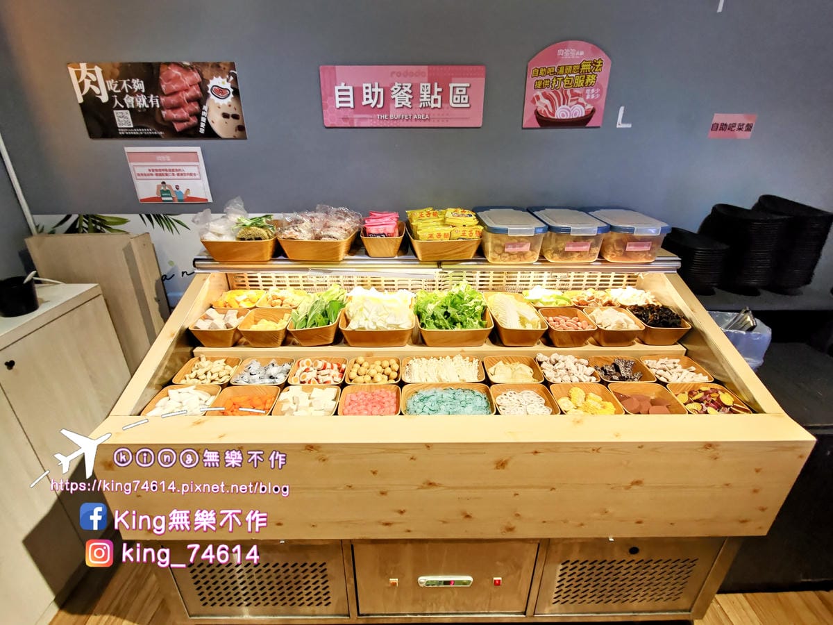 ［桃園 美食］肉多多 | 台灣第火鍋第一品牌大變身 | 35種蔬菜🥬&自助吧無限放題😋 | 夜貓子都會選擇的深夜火鍋