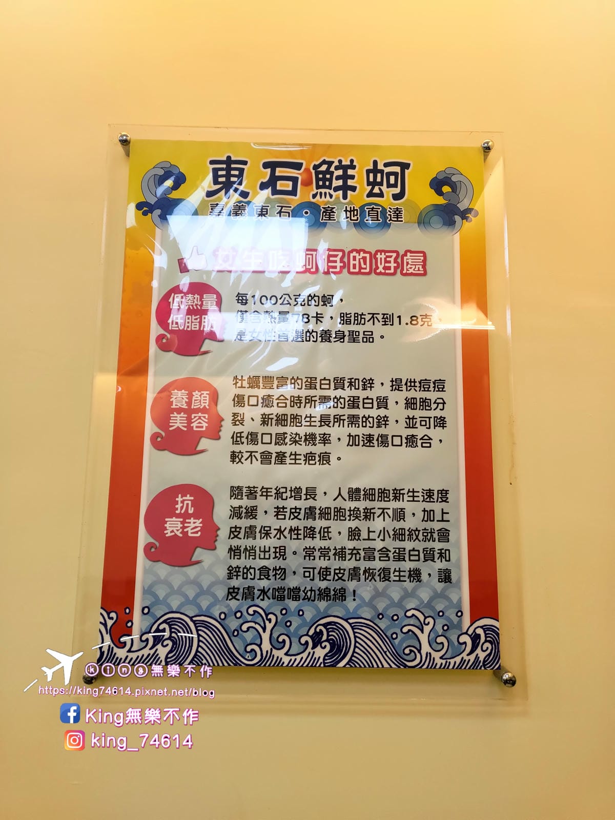 ［南崁 美食］東石鮮蚵（南崁店） | 蚵仔新鮮肥美吃得到 | 嘉義東石產地直送