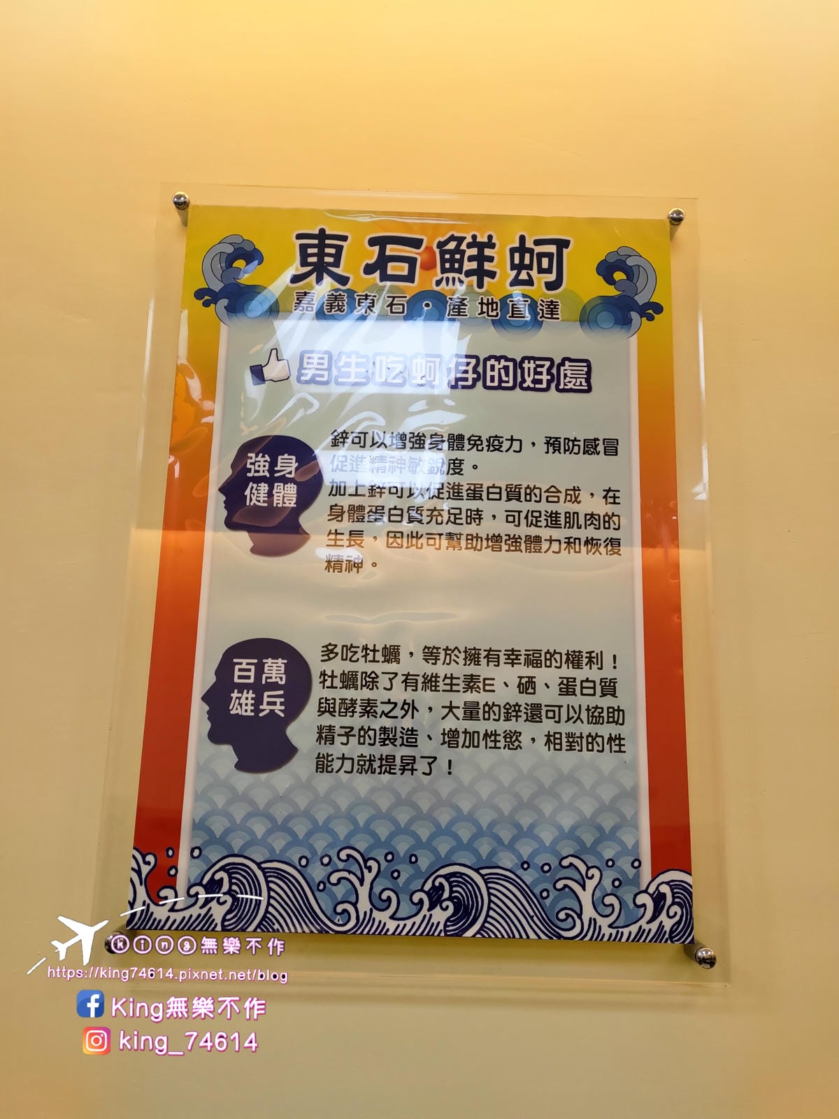 ［南崁 美食］東石鮮蚵（南崁店） | 蚵仔新鮮肥美吃得到 | 嘉義東石產地直送