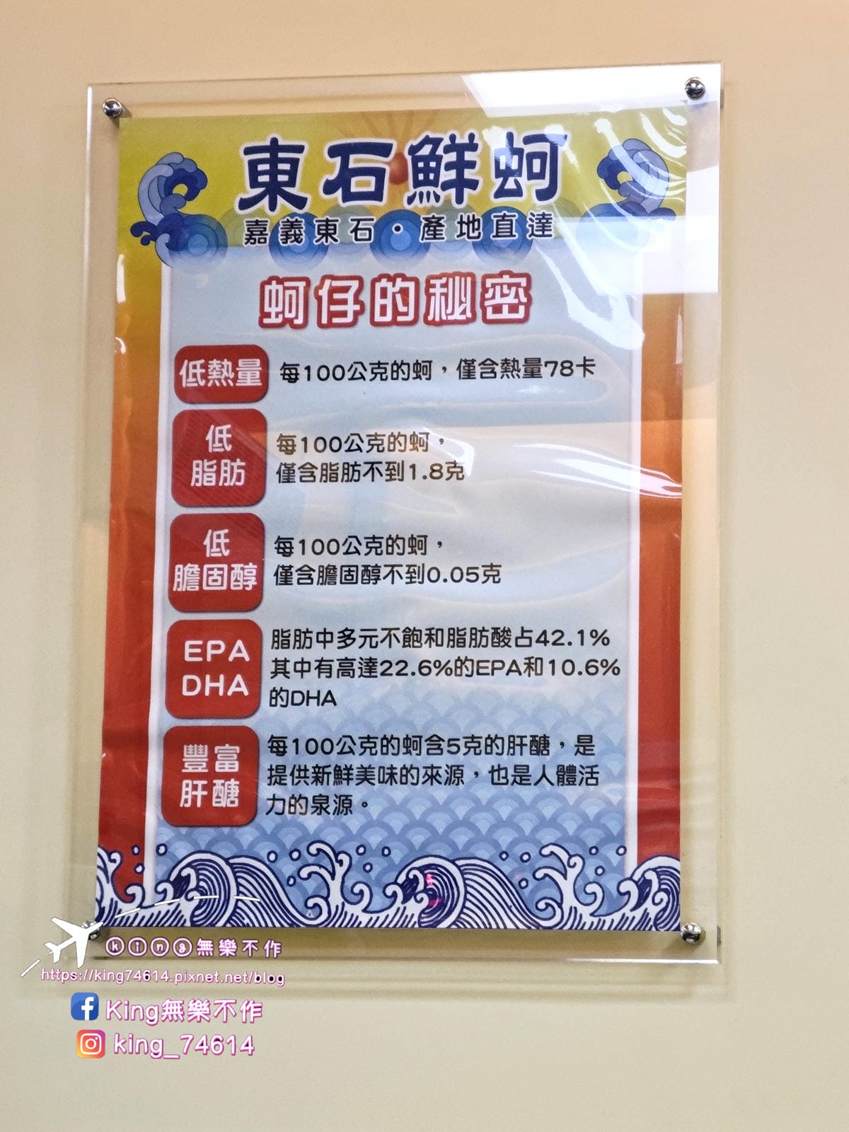 ［南崁 美食］東石鮮蚵（南崁店） | 蚵仔新鮮肥美吃得到 | 嘉義東石產地直送