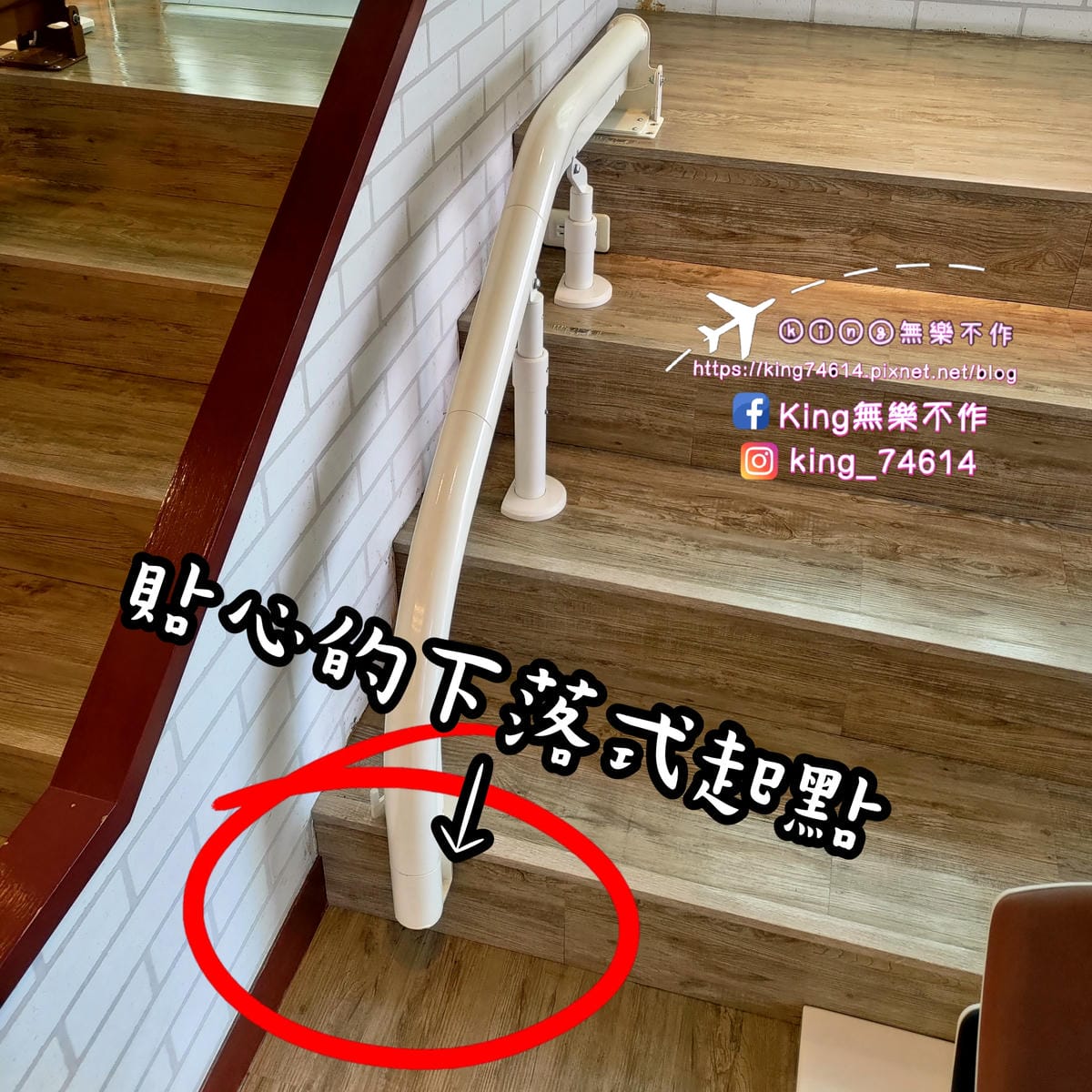 ［桃園 平鎮］泓電樓梯升降椅試乘體驗 | 🌟客製化設計、🌟快