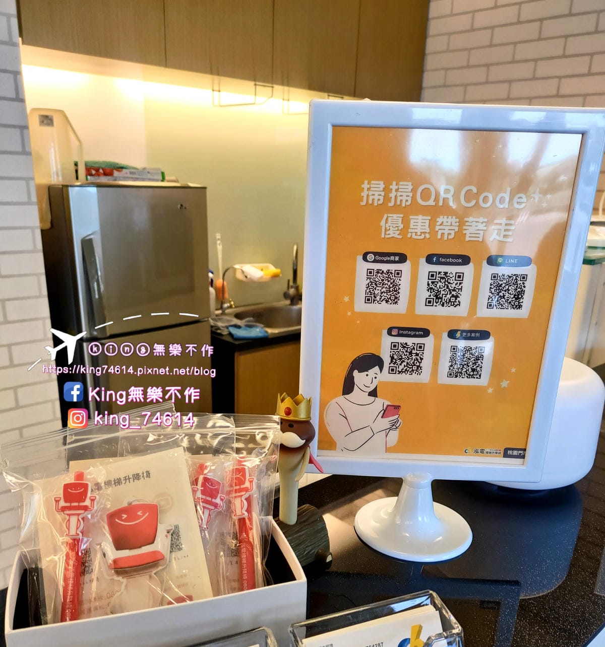 ［桃園 平鎮］泓電樓梯升降椅試乘體驗 | 🌟客製化設計、🌟快