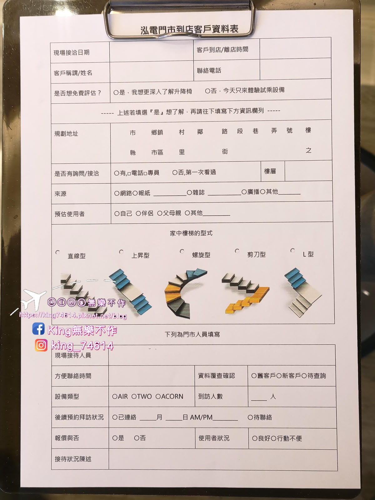 ［桃園 平鎮］泓電樓梯升降椅試乘體驗 | 🌟客製化設計、🌟快
