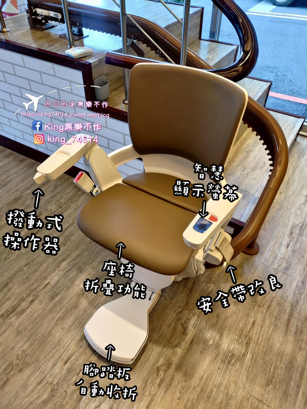 ［桃園 平鎮］泓電樓梯升降椅試乘體驗 | 🌟客製化設計、🌟快