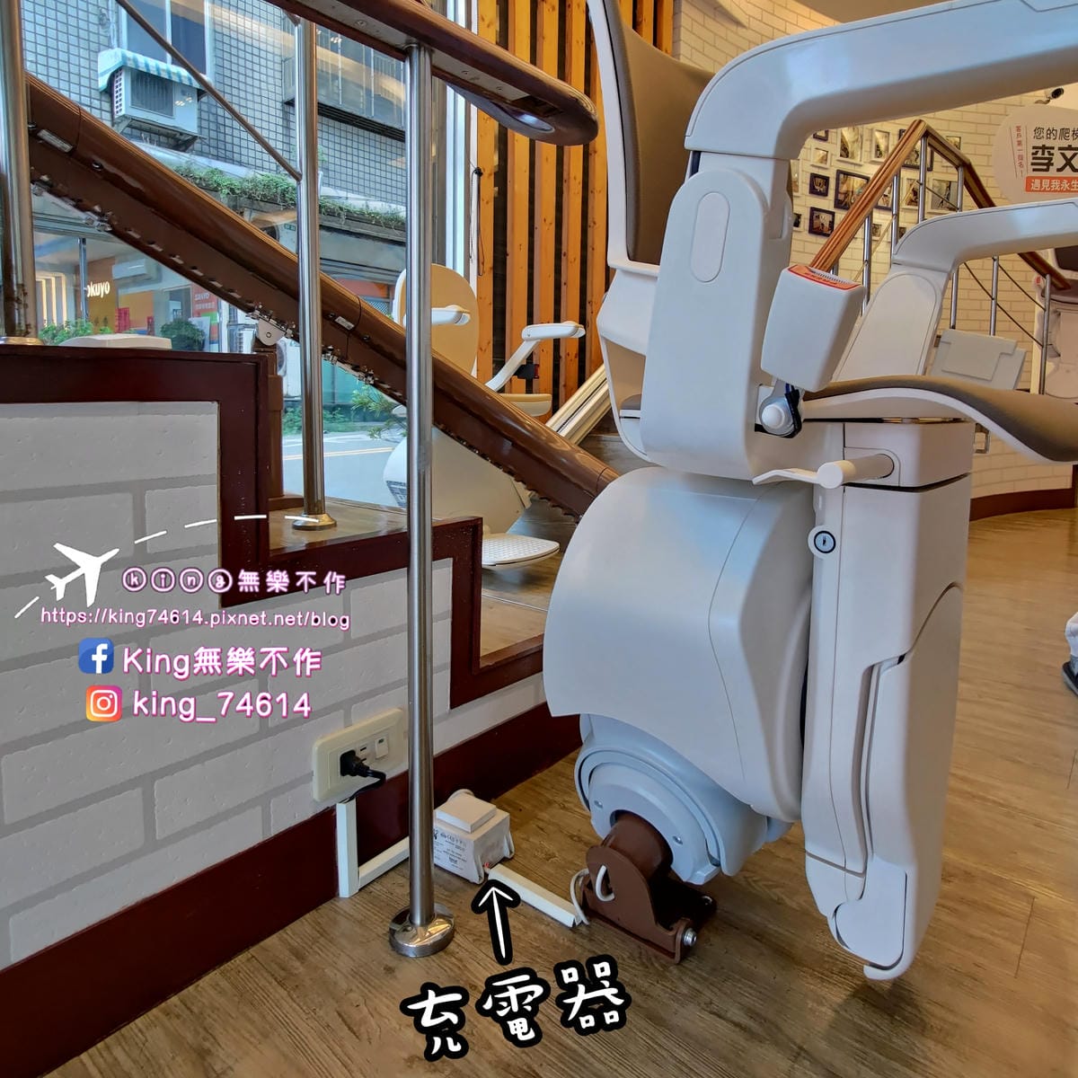［桃園 平鎮］泓電樓梯升降椅試乘體驗 | 🌟客製化設計、🌟快