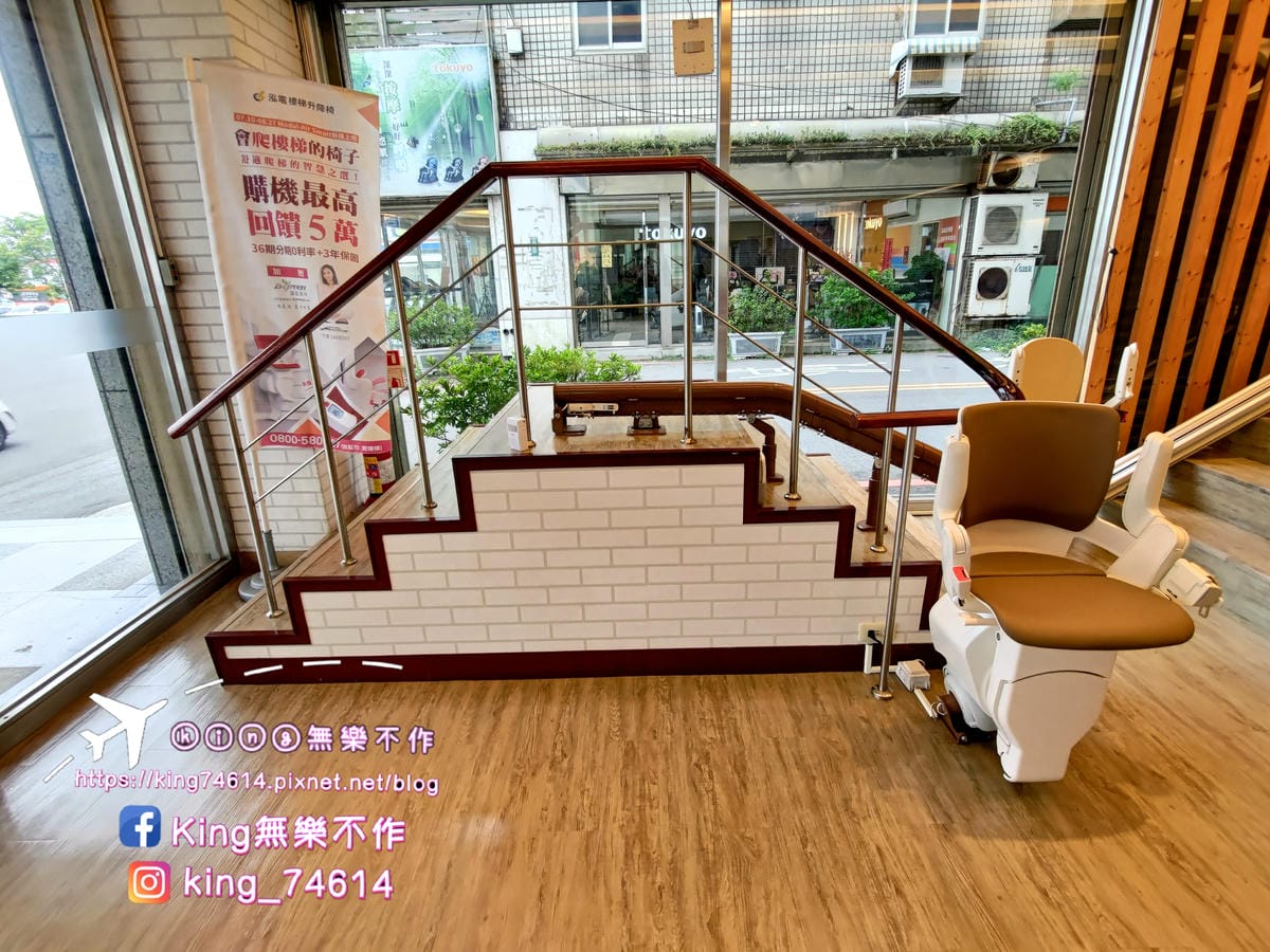 ［桃園 平鎮］泓電樓梯升降椅試乘體驗 | 🌟客製化設計、🌟快