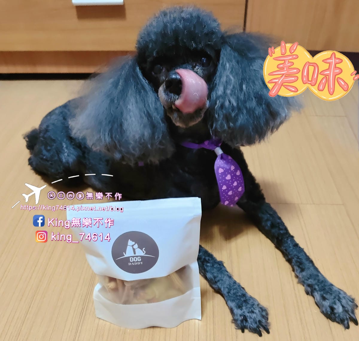 ［寵物 零食］Daddy.Dog寵物手作零食 | 純天然百分