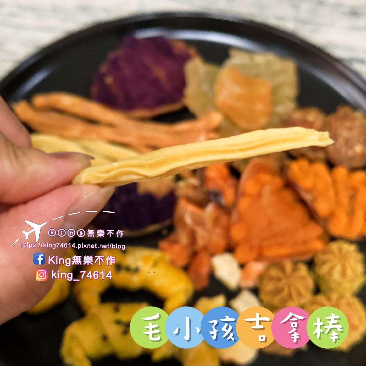 ［寵物 零食］Daddy.Dog寵物手作零食 | 純天然百分
