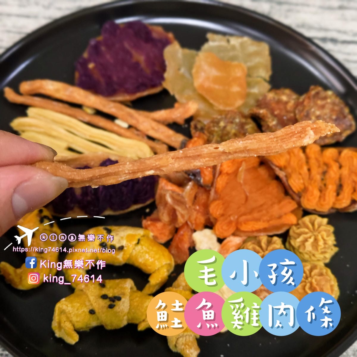 ［寵物 零食］Daddy.Dog寵物手作零食 | 純天然百分