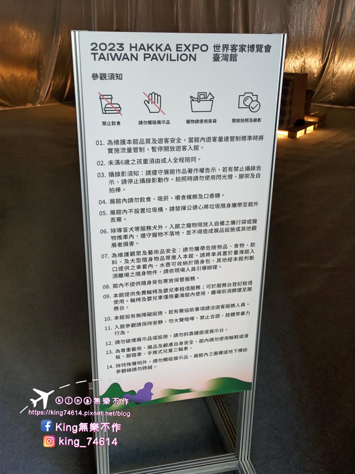 ［桃園 景點］世界客家博覽會-台灣館 | 串客派對嗨起來🎉 | 2023桃園最大盛事 | 適應台灣、豐富台灣、共享台灣