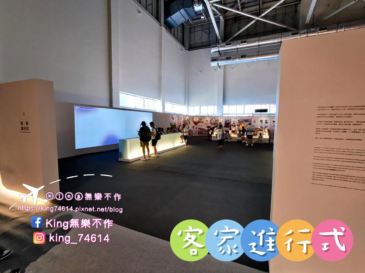 ［桃園 景點］世界客家博覽會-台灣館 | 串客派對嗨起來🎉 | 2023桃園最大盛事 | 適應台灣、豐富台灣、共享台灣