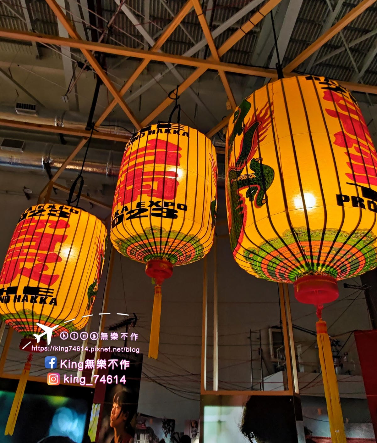 ［桃園 景點］世界客家博覽會-台灣館 | 串客派對嗨起來🎉 | 2023桃園最大盛事 | 適應台灣、豐富台灣、共享台灣