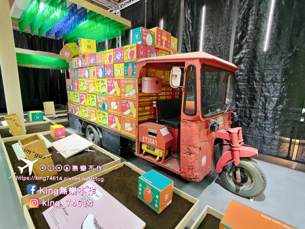 ［桃園 景點］世界客家博覽會-台灣館 | 串客派對嗨起來🎉 | 2023桃園最大盛事 | 適應台灣、豐富台灣、共享台灣