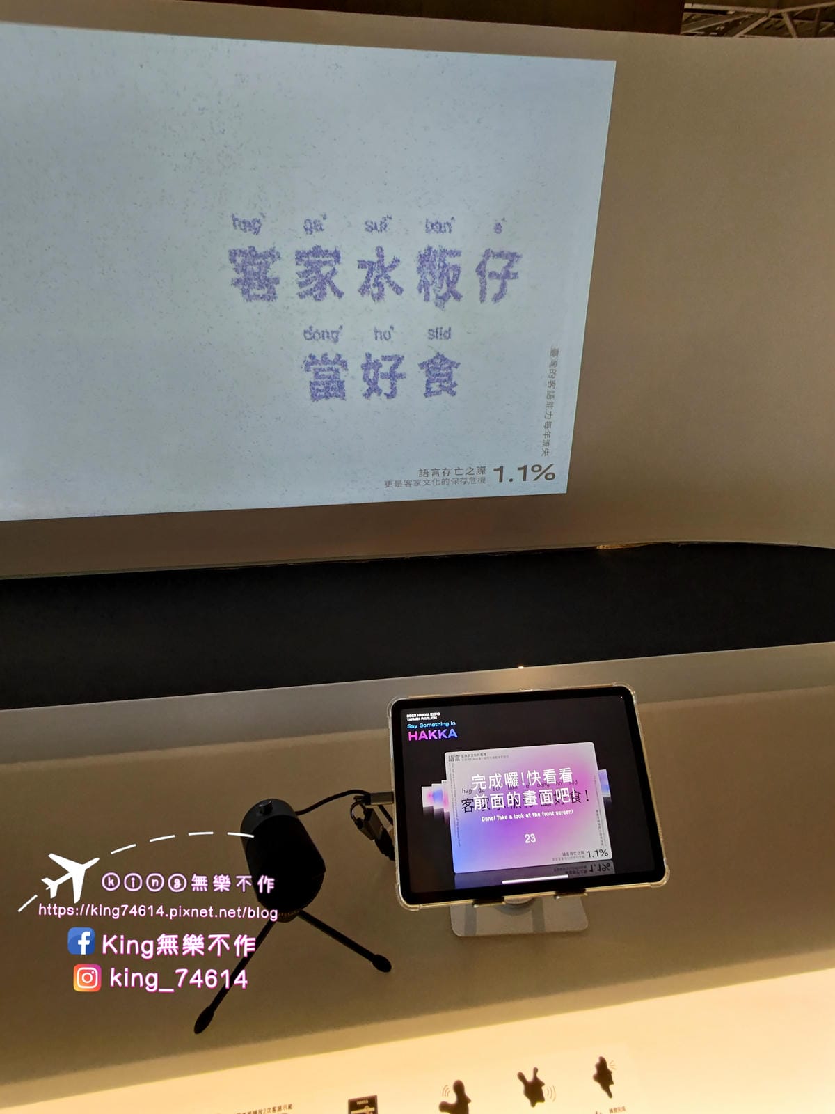 ［桃園 景點］世界客家博覽會-台灣館 | 串客派對嗨起來🎉 | 2023桃園最大盛事 | 適應台灣、豐富台灣、共享台灣