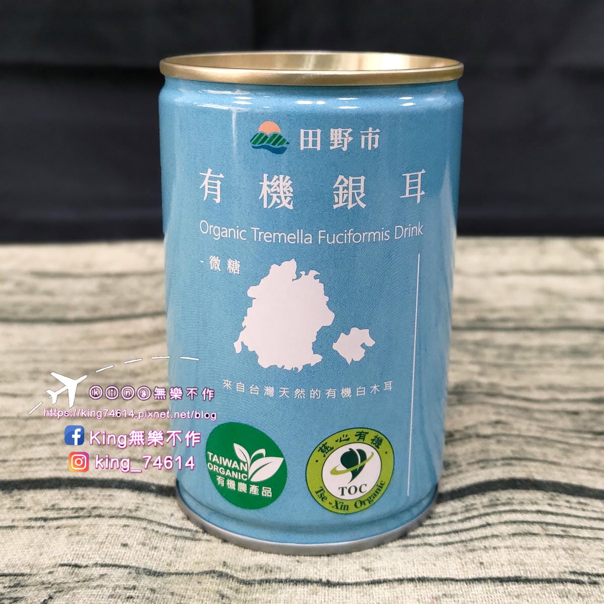 ［宅配 美食］田野市有機銀耳（鐵罐） |  momo獨家販售田野市有銀耳露 |  全通路最低價、下單快速到貨🚚