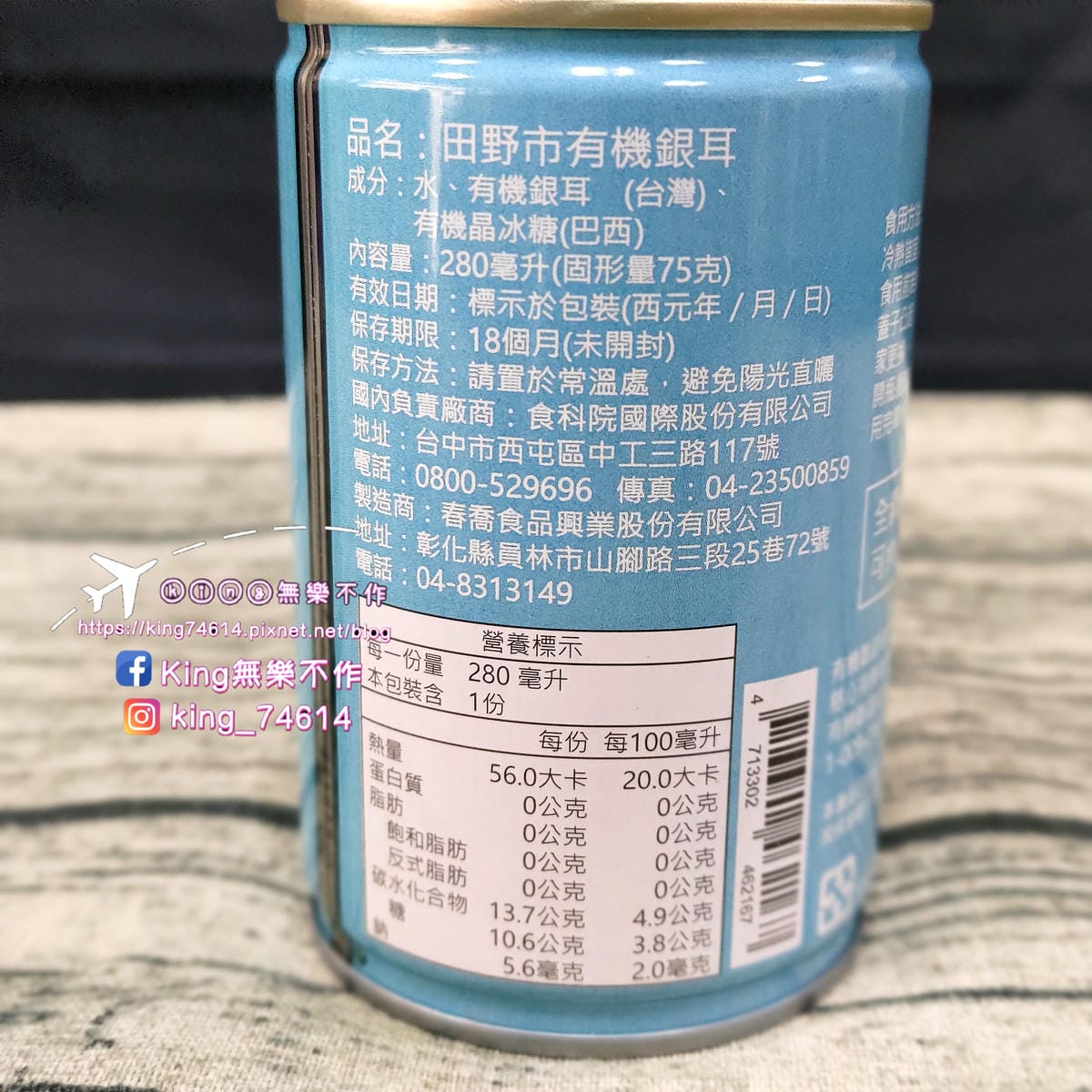 ［宅配 美食］田野市有機銀耳（鐵罐） |  momo獨家販售田野市有銀耳露 |  全通路最低價、下單快速到貨🚚