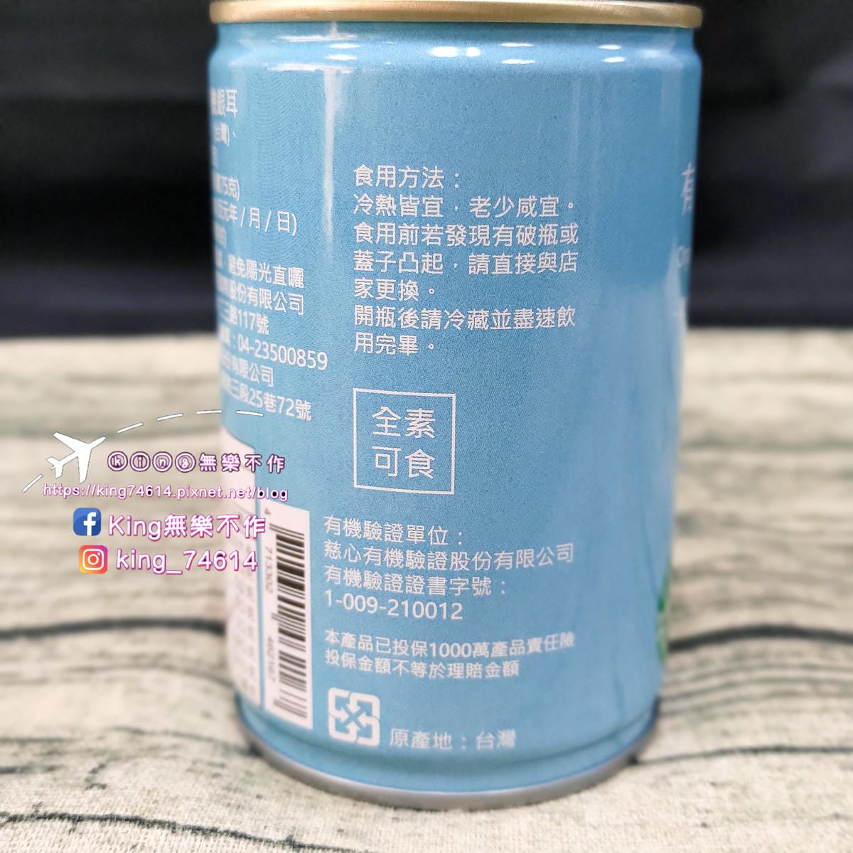 ［宅配 美食］田野市有機銀耳（鐵罐） |  momo獨家販售田野市有銀耳露 |  全通路最低價、下單快速到貨🚚